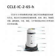 5G云端智能消毒清扫机器人